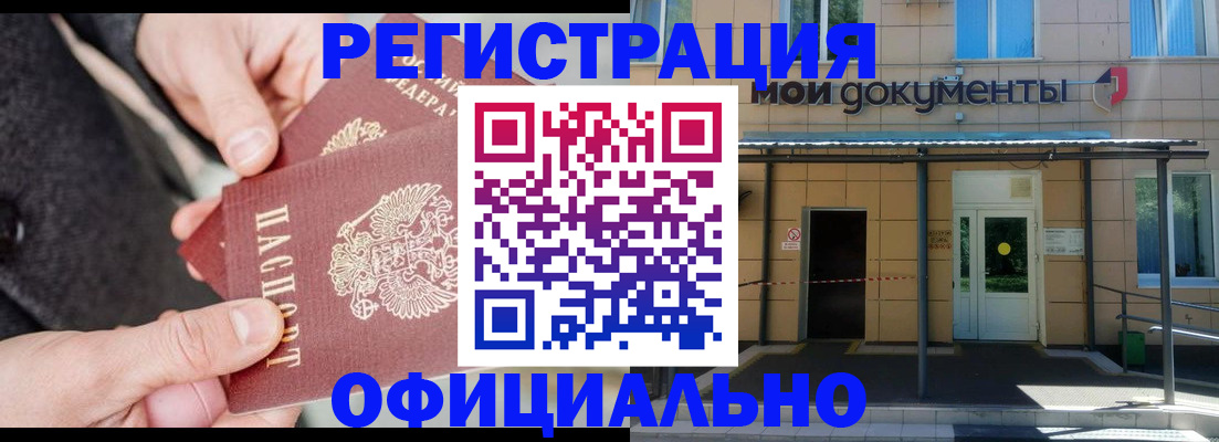 купить прописку в Красноуфимске