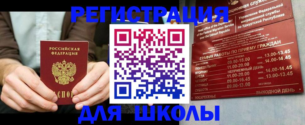 прописка 2025 в Красноуфимске