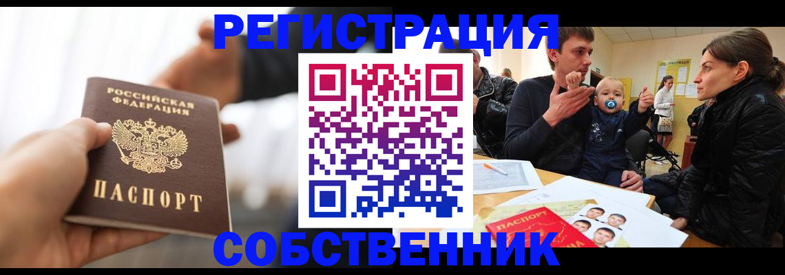прописка штамп в Красноуфимске