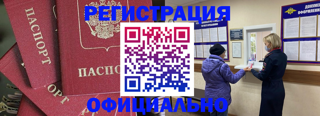 купить прописку в Красноуфимске