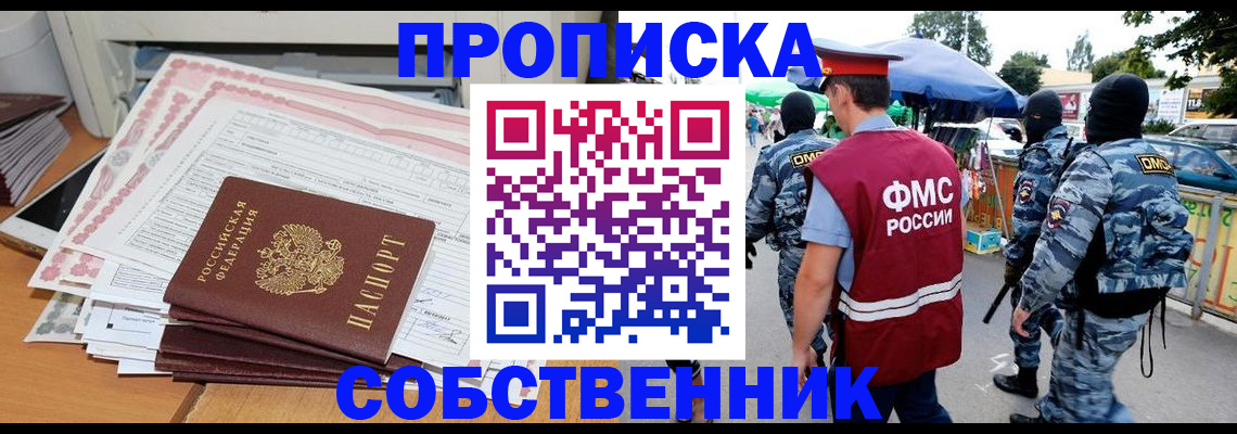 пропишу в квартире в Красноуфимске