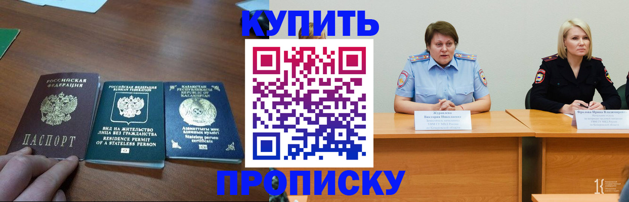 временная регистрация законно в Красноуфимске
