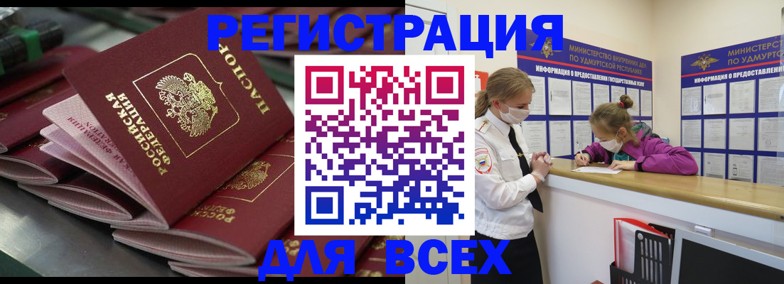 купить прописку в Красноуфимске