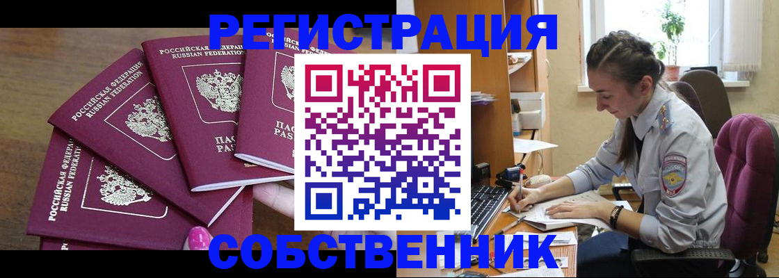 временная регистрация поиск в Красноуфимске